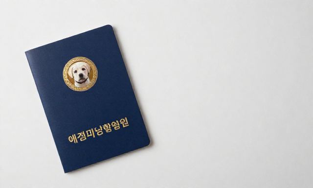 애견미용학원비용 관련 이미지 - 애견미용학원비용, 단순히 수강료만 볼 것인가 아니면 '자격증 취득'까지 고려할 것인가?