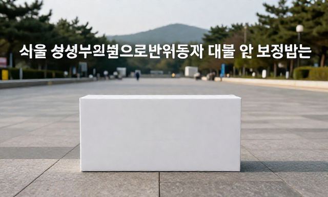 서울신용보증보험 관련 이미지 - 서울신용보증보험으로 반려동물 사업자 대출 및 보증받는 방법